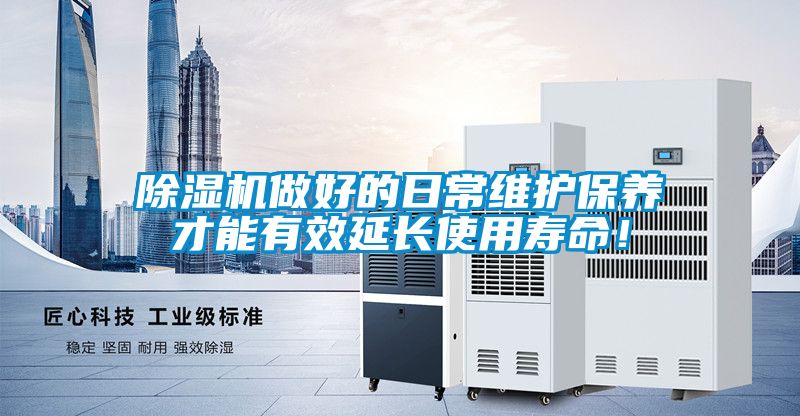 粉色视频免费在线观看做好的日常维护保养才能有效延长使用寿命！