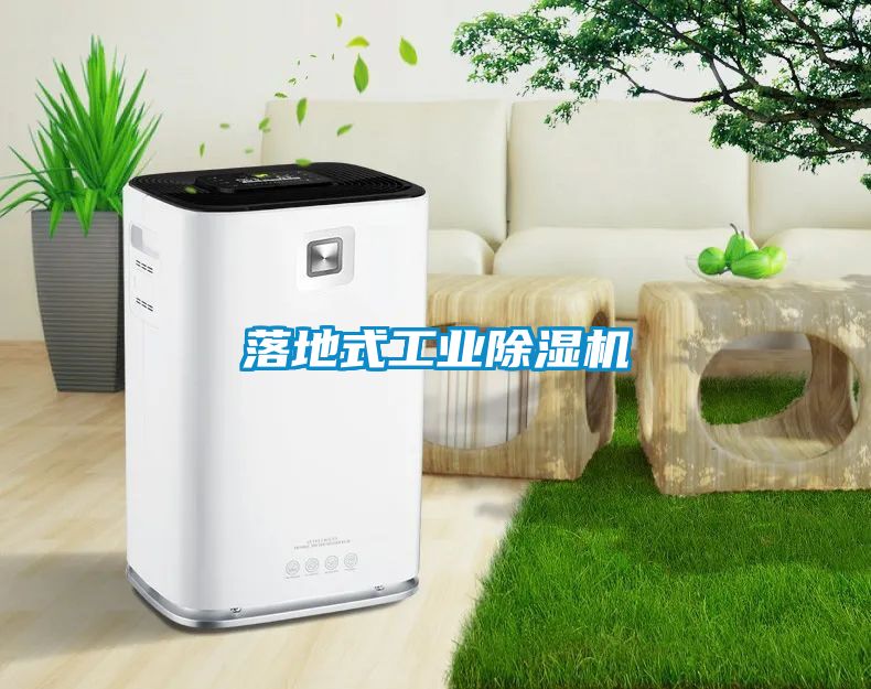 落地式工业粉色视频免费在线观看