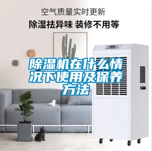 粉色视频免费在线观看在什么情况下使用及保养方法