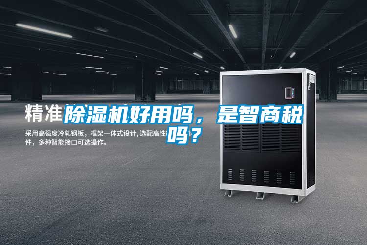 粉色视频免费在线观看好用吗，是智商税吗？