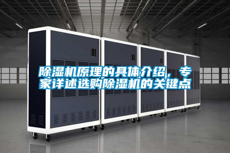 粉色视频免费在线观看原理的具体介绍，专家详述选购粉色视频免费在线观看的关键点