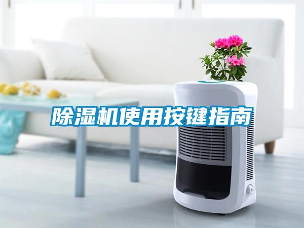 粉色视频免费在线观看使用按键指南