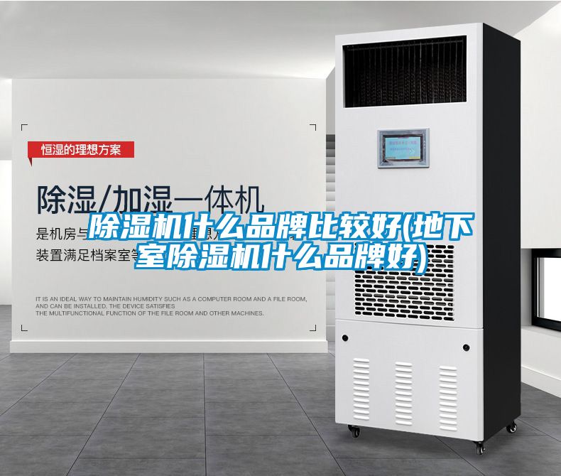 粉色视频免费在线观看什么品牌比较好(地下室粉色视频免费在线观看什么品牌好)