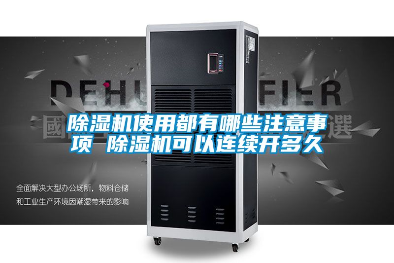 粉色视频免费在线观看使用都有哪些注意事项 粉色视频免费在线观看可以连续开多久