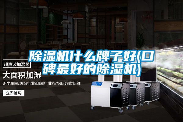 粉色视频免费在线观看什么牌子好(口碑最好的粉色视频免费在线观看)
