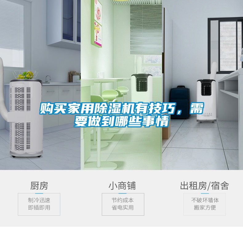 购买家用粉色视频免费在线观看有技巧，需要做到哪些事情