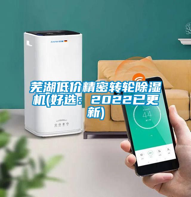 芜湖低价精密转轮粉色视频免费在线观看(好选：2022已更新)