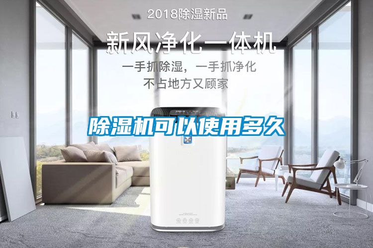 粉色视频免费在线观看可以使用多久
