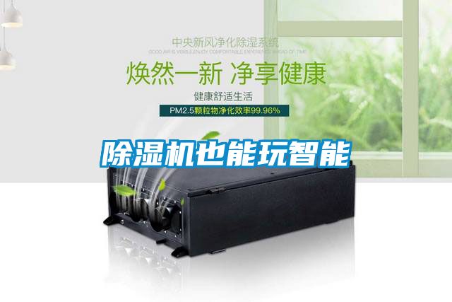 粉色视频免费在线观看也能玩智能
