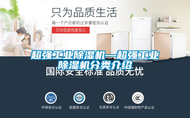 超强工业粉色视频免费在线观看—超强工业粉色视频免费在线观看分类介绍