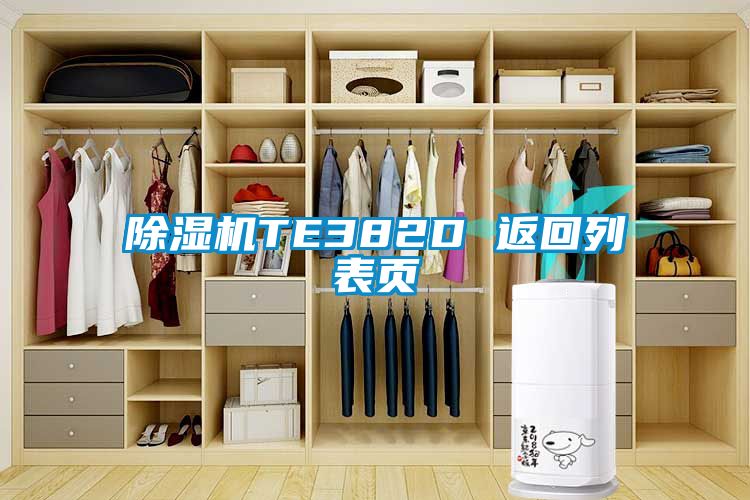 粉色视频免费在线观看TE382D 返回列表页