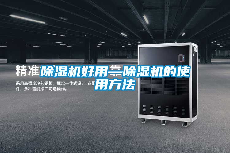粉色视频免费在线观看好用—粉色视频免费在线观看的使用方法