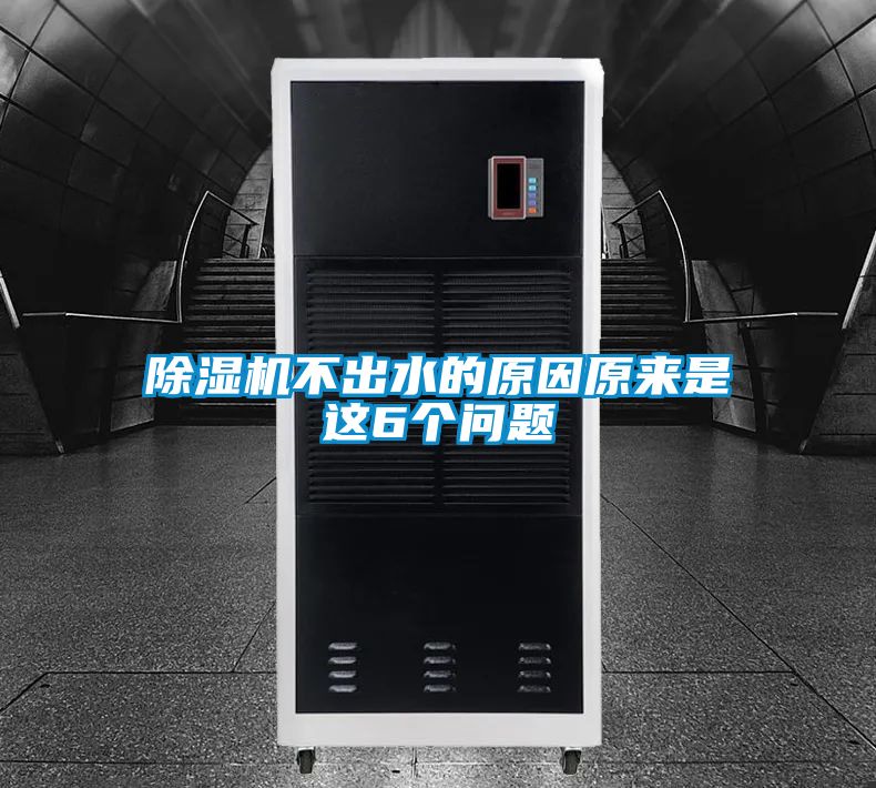 粉色视频免费在线观看不出水的原因原来是这6个问题