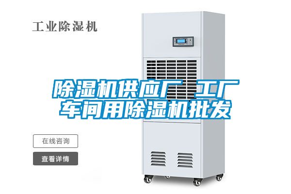 粉色视频免费在线观看供应厂 工厂车间用粉色视频免费在线观看批发