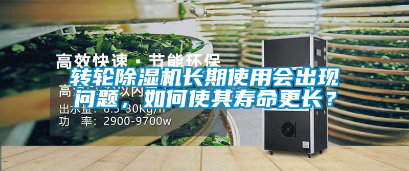 转轮粉色视频免费在线观看长期使用会出现问题，如何使其寿命更长？