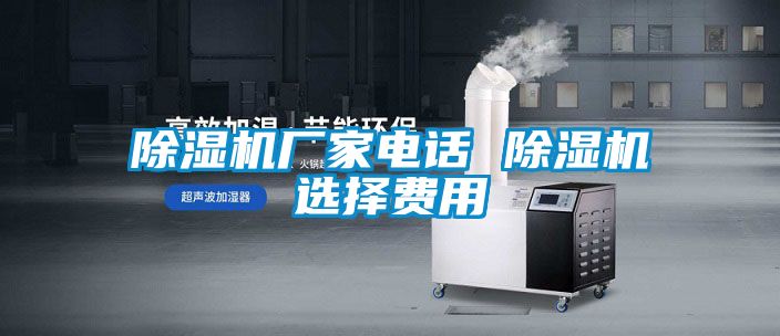 粉色视频免费在线观看厂家电话 粉色视频免费在线观看选择费用