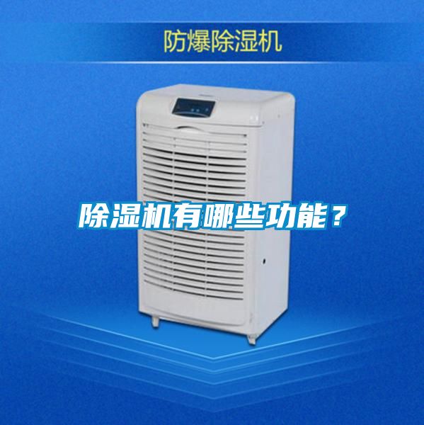 粉色视频免费在线观看有哪些功能？