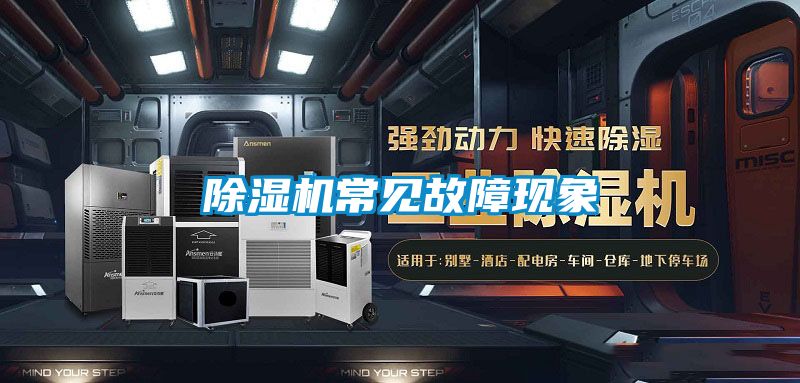 粉色视频免费在线观看常见故障现象