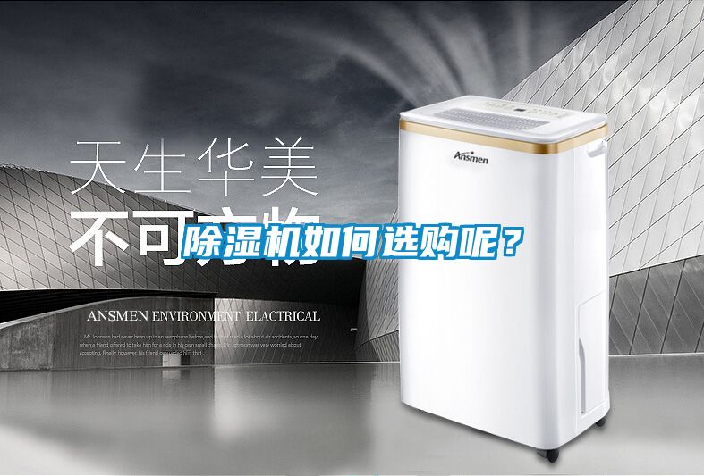 粉色视频免费在线观看如何选购呢？
