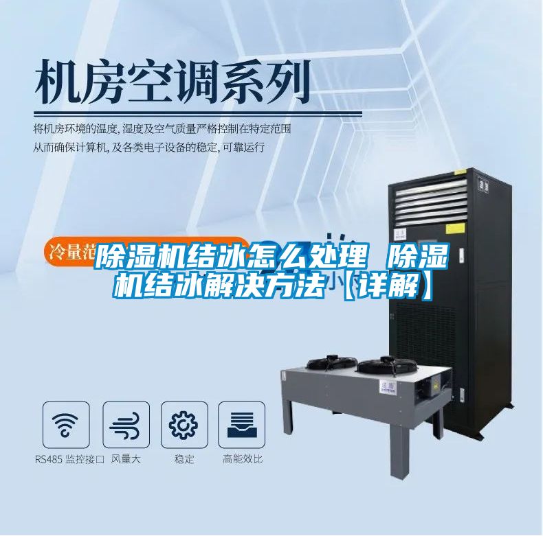 粉色视频免费在线观看结冰怎么处理 粉色视频免费在线观看结冰解决方法【详解】
