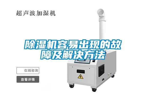 粉色视频免费在线观看容易出现的故障及解决方法