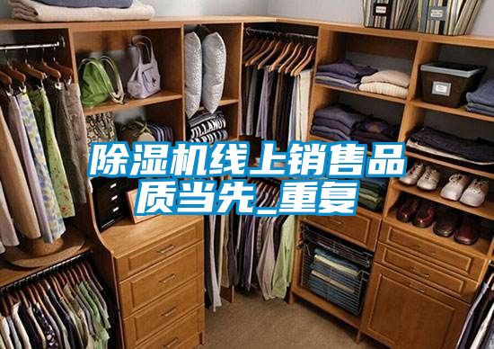 粉色视频免费在线观看线上销售品质当先_重复