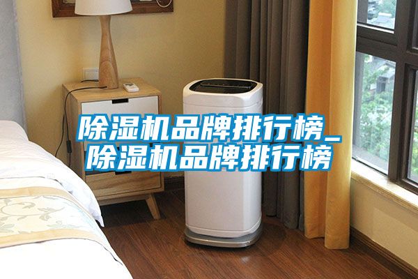 粉色视频免费在线观看品牌排行榜_粉色视频免费在线观看品牌排行榜