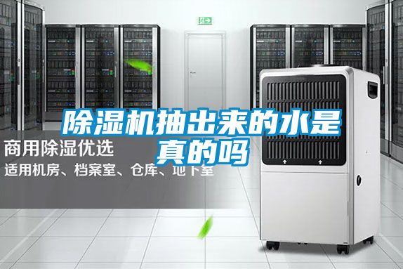 粉色视频免费在线观看抽出来的水是真的吗