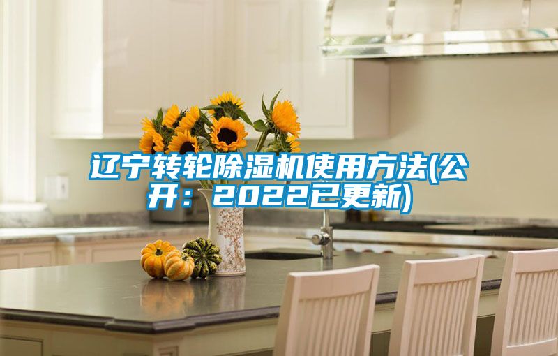 辽宁转轮粉色视频免费在线观看使用方法(公开：2022已更新)