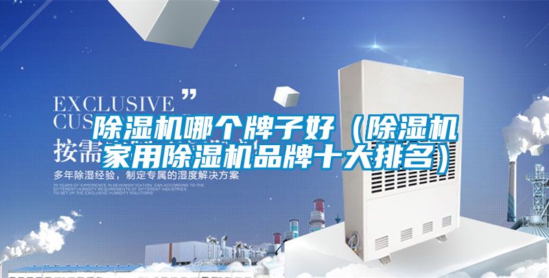 粉色视频免费在线观看哪个牌子好（粉色视频免费在线观看家用粉色视频免费在线观看品牌十大排名）