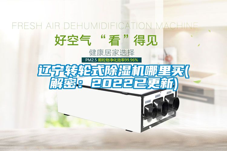 辽宁转轮式粉色视频免费在线观看哪里买(解密：2022已更新)