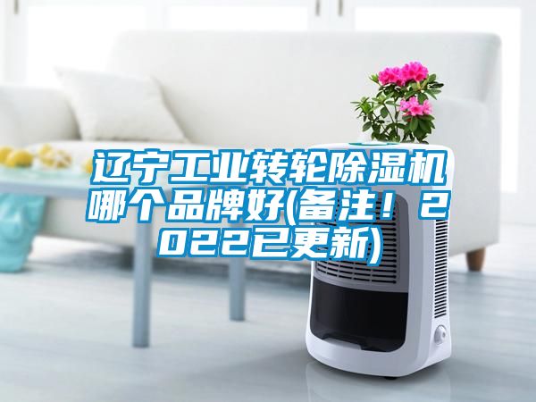 辽宁工业转轮粉色视频免费在线观看哪个品牌好(备注！2022已更新)