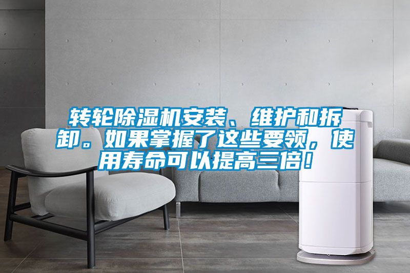 转轮粉色视频免费在线观看安装、维护和拆卸。如果掌握了这些要领，使用寿命可以提高三倍！