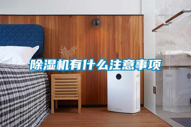 粉色视频免费在线观看有什么注意事项