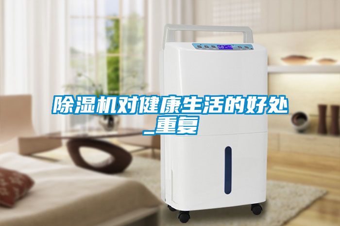 粉色视频免费在线观看对健康生活的好处_重复