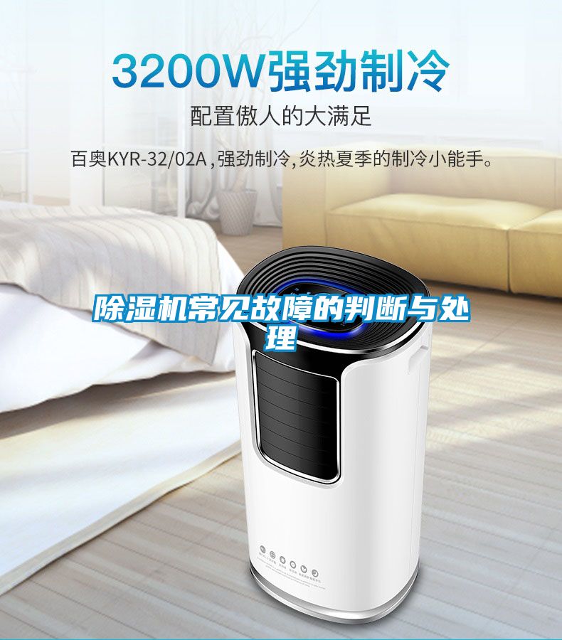 粉色视频免费在线观看常见故障的判断与处理