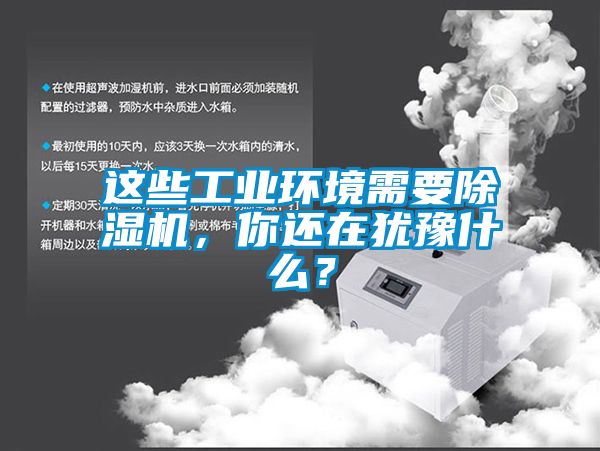 这些工业环境需要粉色视频免费在线观看，你还在犹豫什么？