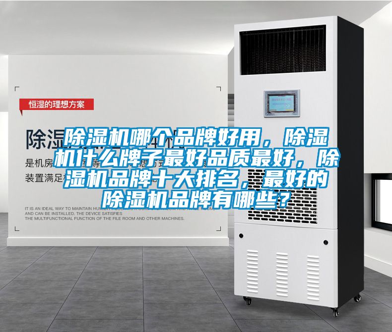 粉色视频免费在线观看哪个品牌好用，粉色视频免费在线观看什么牌子最好品质最好，粉色视频免费在线观看品牌十大排名，最好的粉色视频免费在线观看品牌有哪些？