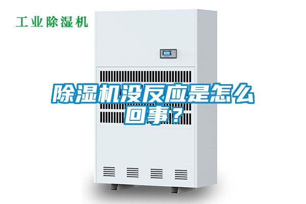 粉色视频免费在线观看没反应是怎么回事？