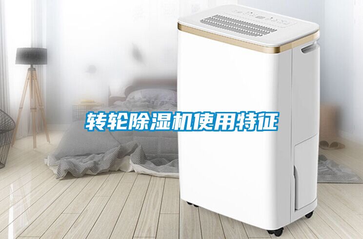 转轮粉色视频免费在线观看使用特征