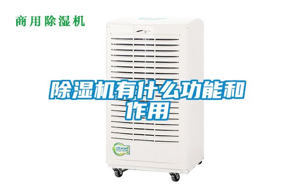 粉色视频免费在线观看有什么功能和作用