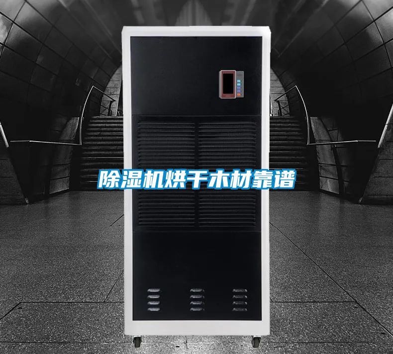 粉色视频免费在线观看烘干木材靠谱