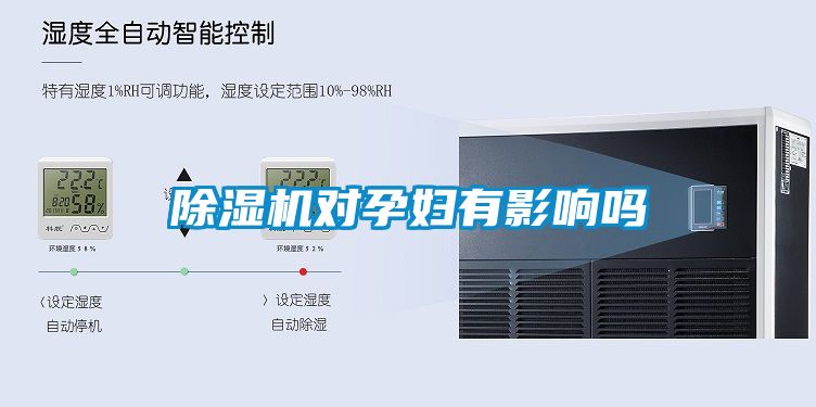 粉色视频免费在线观看对孕妇有影响吗