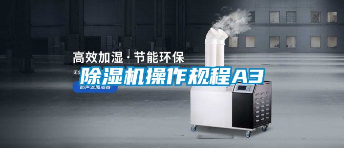 粉色视频免费在线观看操作规程A3