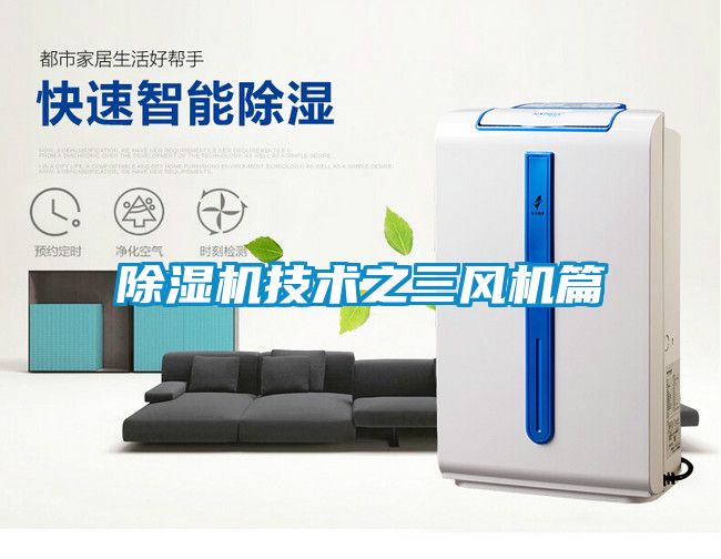 粉色视频免费在线观看技术之三风机篇