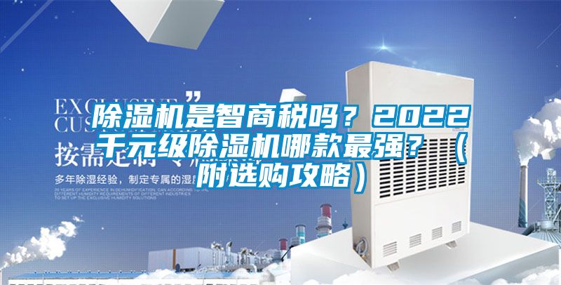 粉色视频免费在线观看是智商税吗？2022千元级粉色视频免费在线观看哪款最强？（附选购攻略）