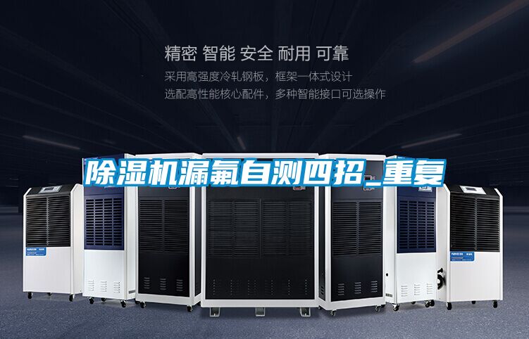 粉色视频免费在线观看漏氟自测四招_重复