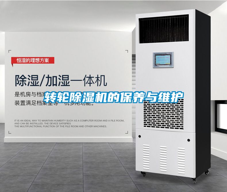 转轮粉色视频免费在线观看的保养与维护
