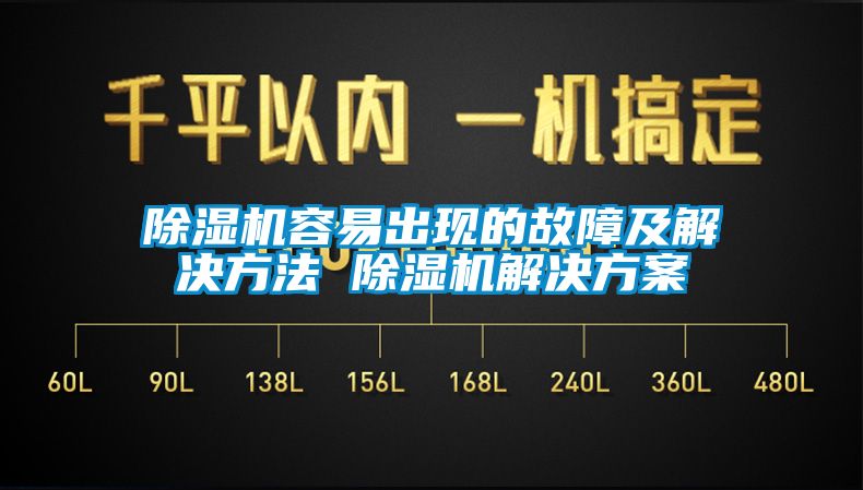 粉色视频免费在线观看容易出现的故障及解决方法 粉色视频免费在线观看粉色视频成人