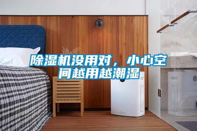 粉色视频免费在线观看没用对，小心空间越用越潮湿
